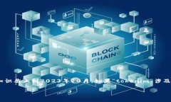 根据您提到的“tokenim不能