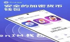 如何有效加速TokenIM钱包的