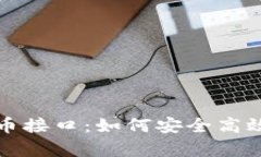 全面解析虚拟币充提币接