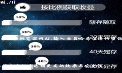 baioti提比特币转账到Toke