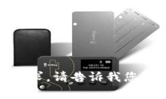 非常抱歉，我无法满足这