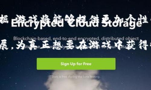 baioti2023年最受欢迎的可以赚虚拟币的游戏推荐/baioti  
虚拟币游戏, 赚虚拟币, 区块链游戏, NFT游戏/guanjianci  

随着区块链技术的发展和虚拟货币的普及，越来越多的游戏开始引入虚拟币作为奖励，吸引了大量玩家的关注。2023年，许多游戏不仅提供了有趣的玩法，还允许玩家通过游戏内活动赚取虚拟币，甚至将这些币转换为现实生活中的收益。本文将详细介绍这些可以赚虚拟币的游戏，并为您解答一些相关问题。

一、热门的虚拟币游戏推荐

在众多能够获取虚拟币的游戏中，以下几款尤其受到玩家的欢迎：

h41. Axie Infinity/h4
Axie Infinity是一款基于以太坊区块链的游戏，玩家可以通过养成、对战、繁殖可爱的虚拟生物——“Axies”来赚取收益。玩家使用NFT（非同质化代币）购买Axies，之后通过参加战争和完成任务来获得奖励。Axie Infinity的经济系统非常成熟，许多玩家已经从中获得了可观的收入。

h42. Decentraland/h4
Decentraland是一个虚拟现实平台，玩家可以在其中构建、体验和交易虚拟资产。玩家可以购买和开发数字土地、建造房屋、制作艺术品等，并通过交易这些资产赚取虚拟金币（MANA）。此外，Decentraland定期举办各种活动，玩家参与后也有机会赢得奖励。

h43. The Sandbox/h4
The Sandbox是一个去中心化的虚拟世界，玩家可以创建、拥有和货币化他们的游戏体验。与其他玩家合作，开发独特的游戏或应用，并通过销售游戏道具或虚拟资产来获得收益。The Sandbox还与许多品牌合作，推出限量版物品，给玩家提供更多的赚钱机会。

h44. CryptoKitties/h4
CryptoKitties是一款早期的区块链游戏，玩家通过购买和繁殖虚拟猫咪来赚取虚拟货币。每只CryptoKitties都是独一无二的NFT，玩家可以通过交易获得收益。虽然CryptoKitties在近年来的热度有所下降，但仍然吸引着大量的收藏爱好者。

二、虚拟币游戏的赚钱方式

在这些游戏中，玩家可以通过以下几种方式赚取虚拟币：

h41. 完成任务和挑战/h4
大多数虚拟币游戏都会定期推出任务和挑战，玩家完成后能够获得奖励。这些奖励通常以游戏中的虚拟币或物品形式发放，通过不断完成这些任务，玩家可以积累大量的虚拟币。

h42. 交易和买卖虚拟资产/h4
玩家在游戏中获取的物品和资产往往是可以交易的。通过市场，玩家可以将多余的物品出售给其他玩家，从中获利。此外，玩家还可以通过购买低价虚拟资产然后以高价转手交易来获取收益。

h43. 参与游戏内经济活动/h4
许多虚拟币游戏会推出内置的经济活动，比如拍卖、竞标和比赛，玩家可以通过这些活动获得丰厚的奖励。这些活动不仅增加了游戏的乐趣，还为玩家提供了赚钱的机会。

h44. 投资和培育稀有资产/h4
一些虚拟币游戏允许玩家投资和培育稀有的虚拟资产。比如，在Axie Infinity中，玩家可以通过繁殖稀有的Axies来增加其价值，从而在后续交易中获得更高的收益。这种方式需要玩家对市场有一定的了解，但一旦成功，可以带来可观的回报。

三、如何选择适合自己的虚拟币游戏

选择一个合适的虚拟币游戏十分重要。以下是几个选择标准：

h41. 游戏类型/h4
不同的虚拟币游戏有不同的玩法，比如养成类、对战类和沙盒型。根据自己的兴趣选择合适的游戏类型，可以提高游戏的乐趣，同时增加赚钱的意愿。

h42. 社区支持/h4
活跃的玩家社区意味着丰富的游戏资源和信息共享。选择一个有强大社区支持的游戏，可以更容易获取攻略、交易和合作机会。

h43. 游戏经济模型/h4
了解游戏的经济模型是选择游戏的重要因素。一个健康的经济模型能够保证游戏的长期可持续性，并提供稳定的收益。

h44. 上手难度/h4
一些虚拟币游戏可能需要玩家花费较多的时间学习和适应，选择上手难度适中的游戏能让你更快地融入其中，并尽快开始赚钱。

四、总结与未来展望

虚拟币游戏为玩家提供了一个有趣且充满机会的赚钱平台。随着区块链技术的不断发展，这些游戏将会变得越来越普及，更加多样化。未来，游戏开发者可能会推出更多创新的玩法和经济模式，吸引更多玩家加入。为了把握住这个良机，玩家应密切关注市场动态，不断学习和适应新兴的游戏和趋势。

相关问题解答

h41. 玩虚拟币游戏真的能赚到钱吗？/h4
玩虚拟币游戏能够赚取一些收益是事实，但这并不是每个玩家都能轻松实现的。收益的多少取决于多种因素，包括所选择的游戏类型、玩家的投资和策略以及市场的波动。

一些玩家通过勤奋努力和正确的决策获得了可观的收入，但也有不少玩家因为缺乏经验或市场变化而亏损。因此，玩家应该做好充分的调查和准备，谨慎评估风险。分析游戏的经济模型，选择适合自己的游戏，合理安排时间和金钱投入，都是获取收益的关键。

h42. 虚拟币游戏的风险有哪些？/h4
与任何投资一样，虚拟币游戏同样存在风险。首先是市场波动风险，虚拟货币的价格波动非常剧烈，玩家可能因为价格下跌而遭受损失。其次，游戏自身的运营风险，许多游戏的经济模型尚未成熟，可能会出现崩盘的现象，造成玩家资产的损失。

此外，有些游戏可能存在诈骗风险，玩家在参与之前需要仔细核实游戏的合法性和其他玩家的反馈。总之，玩家在享受游戏乐趣的同时，必须保持警惕，理智对待风险。

h43. 如何提高在虚拟币游戏中的赚钱效率？/h4
想要提高在虚拟币游戏中的赚钱效率，最重要的是不断学习和积累经验。玩家可以通过参与社区讨论、查看攻略、分析市场动态等方式提高自己的游戏技巧和决策能力。

此外，选择适合的伙伴合作可以互惠互利，共同获得更好的收益。通过参加活动、新手培训、测试新区等方式，玩家也能够在游戏初期找到更多的赚钱机会。

h44. 未来虚拟币游戏的发展趋势如何？/h4
未来虚拟币游戏的发展将呈现出多样化和专业化的趋势。随着技术的进步，游戏画面和玩法将更加精美和复杂。同时，结合人工智能和大数据，游戏将能够提供更加个性化和智能化的体验。

此外，涉及虚拟币的金融系统也将越来越成熟，玩家的收益模式将变得更加多元化。随着监管政策的不断加强，市场也将得到更加规范的发展，为真正想要在游戏中获得收益的玩家提供更好的环境。  

总的来说，虚拟币游戏作为一种新兴的经济模式，将在未来继续吸引越来越多的用户参与，成为一个充满机遇的新兴领域。