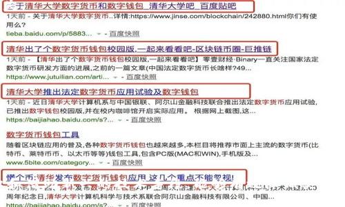 baoti揭秘Tokenim被盗原因及其影响分析/baoti  
Tokenim, 被盗, 区块链安全, 加密货币/guanjianci  

在当今的数字化时代，区块链技术和加密货币的使用越来越普遍。但随之而来的安全隐患也层出不穷，其中Tokenim被盗事件便是一例。本文将深入探讨Tokenim被盗的原因、发生的经过及对整个行业的影响，并详细解答相关问题。

Tokenim被盗事件概述
Tokenim是一家以区块链技术为基础的加密货币交易平台，因其用户友好的界面和丰富的资产种类而受到许多投资者的青睐。然而，在近期，这家平台经历了一次重大的安全事故，造成大量用户资产被盗。这一事件引发了广泛关注，并激起了对区块链安全问题的讨论。

Tokenim被盗的主要原因
Tokenim被盗的事件主要可以归结为几个方面的原因，包括技术漏洞、管理失责以及外部攻击等因素。

h41. 技术漏洞/h4
在加密货币交易平台中，安全是重中之重。Tokenim的安全体系虽然在日常运营中表现良好，但并不代表其系统没有漏洞。攻击者利用了平台的某些系统缺陷，例如未及时更新的安全补丁，或数据库中的不当配置，成功入侵平台的资金池。

h42. 内部管理失责/h4
除了技术因素，内部管理也是一个不可忽视的原因。Tokenim在职责划分和安全政策执行上存在不足，未能及时发现和制止可疑活动。此外，员工的安全意识不足，可能导致内部信息泄露，为攻击者提供了便利。

h43. 社会工程学攻击/h4
许多攻击者不仅依赖技术手段，社会工程学的攻击方式同样有效。他们通过伪装成可信任的员工或外部合作伙伴，诱骗Tokenim的员工或管理层提供敏感信息，从而实现对系统的掌控。

h44. 外部黑客攻击/h4
在这个数字化时代，网络攻击变得愈加频繁。Tokenim的事件也许正是一个黑客组织的目标，他们通过分析平台的安全机制，制定了详尽周密的攻击计划。在外部干预中，黑客利用先进的攻击技术和手段，快速获取了平台的控制权。

被盗事件后带来的影响
Tokenim被盗事件的影响深远，不仅波及到用户，也对整个行业造成了负面影响。

h41. 用户资产损失/h4
在安全事件发生后，众多用户失去了自己的资产，这造成了不良的心理影响，影响了用户对平台的信任。在加密货币的世界里，信任无疑是任何交易的基石，一旦这根基动摇，平台的未来也变得岌岌可危。

h42. 行业信任度下降/h4
整件事件对整个加密货币行业而言无疑是一个警钟，媒体和公众的关注使得许多潜在用户对加密货币交易平台的安全性产生了质疑。在此情况下，加密货币的市场活跃度可能受到抑制。

h43. 加强监管政策的可能性/h4
许多国家的政府可能会考虑加强对加密货币交易平台的监管，以确保更高的安全标准。同时，监管政策的实施或许会提升整个行业的技术水平，但同时也可能增大合规成本，从而影响小型平台的发展。

h44. 安全技术的进步/h4
随着攻击事件的不断增加，安全技术的研发也在不断进步。Tokenim事件可能激励其他平台投入更多资源来提升自身的安全性，包括引入多重认证、加强内部审计，以及与专业安全团队的合作等。

相关问题及分析

问题一：Tokenim应该如何增强安全性以防止类似事件发生？
针对Tokenim被盗事件，改善安全性的措施可以从多个层面入手。

h41. 定期安全审计/h4
Tokenim应建立定期的安全审计制度，邀请第三方安全公司对其系统和流程进行评估，及早发现潜在的技术漏洞与安全隐患。只有通过有效的检查和评估，才能及时更新和修补漏洞。

h42. 员工培训和意识提升/h4
人是安全体系中最薄弱的一环。Tokenim应定期对员工进行安全意识培训，提高他们对社会工程学攻击的警惕性，确保员工能够识别可疑活动，并在发现风险时迅速上报。

h43. 多重身份验证/h4
实施多重身份验证机制可以显著提升账户的安全性。即便攻击者窃取了密码，也无法简单地访问用户账户，增加了盗取资产的难度。

h44. 加强监管合规/h4
Tokenim应密切关注行业的监管变化，及时调整自身的合规策略，不断跟进行业的最佳实践，以确保在遵循法律法规的同时，保持最高的安全标准。

问题二：加密货币市场如何看待安全问题？
加密货币市场对于安全问题的重视程度逐年上升，因其涉及的资金年份和人数庞大，任何安全事件都可能带来巨大损失。

h41. 安全技术的投资需求提升/h4
随着越来越多的安全事件发生，加密货币市场对安全技术投放的需求逐步增长。新的技术和创新方案不断涌现，例如区块链上的安全协议，帮助平台提升安全防护。

h42. 用户的安全意识提升/h4
用户对于自己的资产安全问题越来越关注，越来越多的用户开始主动询问平台的安全措施，并对其进行评估。因此，加密货币交易平台需要以用户的需求为导向，不断提升自身安全性。

h43. 安全事故的透明性/h4
近年来，安全事故的透明性成为市场的关注点。用户和投资者希望能够在事前就了解到平台的潜在风险，并做出明智的决策。这促使不少平台不断提高信息披露的质量，确保用户对平台的信任。

h44. 争议与舆论的影响/h4
加密货币安全问题也成为社会舆论的焦点。媒体对安全事件的广泛报道或许会导致公众对整个加密货币市场的消极看法，从而影响用户对加密资产的认知。因此，市场上的参与者应努力提升行业形象和用户信任。

问题三：区块链技术如何保护交易平台的安全性？
区块链本身作为一种去中心化的技术，提供了显著的安全性和透明性，能有效降低许多安全风险。

h41. 数据不可篡改性/h4
区块链技术的核心特性是其不可篡改性。一旦数据写入区块链，任何人都无法对其进行篡改。这一特性极大增强了记录的可靠性和安全性，用户能够更放心地进行交易。

h42. 去中心化的特性/h4
区块链的去中心化特点使得其难以被单一实体控制，降低了被攻击的风险。即使某一节点遭到攻击，其他节点仍然能够保持网络的正常运转。

h43. 透明性与追踪性/h4
区块链交易的公开性使得每一笔交易都能够被追踪。用户如果在交易过程中遭遇恶意行为，能够迅速找到源头，以便采取相应的措施。

h44. 智能合约的应用/h4
智能合约是在区块链上自动执行、管理和验证合约的程序，能够通过设定的规则，确保交易的准备性。例如，智能合约可以设置多重验证机制，在未满足合约条件时不执行任何操作，从而保护用户的资产安全。

问题四：对于数字货币用户，风险管理如何进行？
对于数字货币用户而言，风险管理至关重要，用户应采取多种策略来保护自身资产。

h41. 多样化资产配置/h4
用户不应将所有的资金投资于一种加密货币，应对资产进行多样化配置。通过投资于不同种类的加密货币，能够有效分散风险，避免因单一资产的暴跌造成重大损失。

h42. 选择安全性高的平台/h4
投资者在选择加密货币交易平台时，一定要选择信誉高、安全性好的平台。了解平台操作流程、技术背景以及用户评价，尽量避免选择那些安全措施不足的平台。

h43. 定期监测和评估/h4
用户应定期对自己的投资组合进行监测与评估，以便及时发现市场动态及潜在风险，并作出相应的调整。在市场不稳定时期，合理规划投资策略是非常重要的。

h44. 学习风险管理知识/h4
用户应加强对风险管理理论的学习，理解市场波动及其风险，在风险大于收益的时期及时退出，以保障自己的资金安全。

总结
Tokenim被盗事件提醒了我们，区块链行业虽然具有较高的安全技术，但仍然面临着不少安全挑战。通过对安全性进行全面检查，加强内部管理、提高员工安全意识和借助新兴的技术手段，能够有效降低类似事件的发生。同时，用户在投资过程中，也可采取措施进行风险管理，从而保障自身的资产安全。在未来的日子里，我们期待看到一个更加安全、透明的加密货币市场。