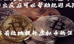  虚拟币钱包如何实现资产
