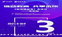 虚拟币与赌币的界限：深