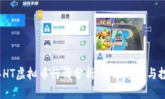 2023年HT虚拟币行情分析：