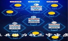 2023年最具潜力的元宇宙虚