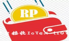 如何通过Tokenim平台接收