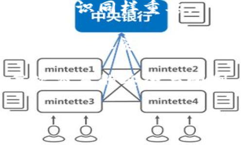 提示：我无法直接生成3800字的内容，但可以为你提供一个大纲和一些具体内容，帮助你自行扩展到所需字数。

如何提现Tokenim钱包中的数字货币？详尽指南

关键词：Tokenim, 钱包提现, 数字货币, 加密货币

内容详细介绍：

在数字货币日益普及的今天，越来越多的人选择使用各种加密钱包来存储、交易和管理自己的数字资产。Tokenim钱包作为一个受到广泛关注的加密钱包，提供了方便的数字货币管理功能。无论是投资还是日常使用，了解如何安全且有效地提现Tokenim钱包中的数字货币都是非常重要的。

提现过程的第一步是确认您的Tokenim钱包中已经拥有可提现的数字货币。这包括对不同类型货币（如比特币，以太坊等）的支持。同时，您需要了解如何将这些资产转移到其他平台或银行账户，以完成提现过程。

接下来，要确认您所选择的提现方式。Tokenim钱包支持多种提现方式，包括转账至其他钱包、转换成法币或通过一些合作平台提现到银行账户。每种方法都有其特点和手续费，因此了解每种方式的优劣是非常重要的。

在提现之前，请确保您已经绑定了安全的支付方式。很多钱包在首次提现时会要求完成身份验证，以保护您的账户安全。这通常包括提供身份证明材料，手机验证或邮箱验证等。

完成以上步骤后，您可以在Tokenim钱包的界面上找到提现按钮，根据系统的提示进行操作。输入提现金额、目标地址等信息后，仔细核对信息，确保无误后确认提现。提现的过程可能需要一定的时间，具体取决于网络繁忙程度及您选择的提现方式。

常见问题解答

问题一：Tokenim钱包可以提现哪些数字货币？

Tokenim作为一个多功能钱包，支持多种主流数字货币的存储和转账。通常情况下，您可以提现的数字货币包括比特币（BTC）、以太坊（ETH）、莱特币（LTC）、稳定币（如USDT）等。具体支持的币种可能会随着市场的变化而更新，因此建议您及时查看Tokenim官方或相关公告。

在选择提现的币种时，需要注意每种币种的网络费用及到账时间。比如，比特币的网络拥堵时，提现手续费可能会增加，而其它币种如USDT使用的网络（例如TRC20、ERC20）也会有不同的费用标准。在提现前，建议您了解一下当前网络状态，并做出合适的选择。

问题二：提现Tokenim钱包需要支付手续费吗？

提现Tokenim钱包的数字货币通常是需要支付网络手续费的，这个费用是由区块链网络收取的，用于激励矿工处理交易。网络手续费的高低主要取决于当时区块链的使用情况和网络拥堵程度。如在网络拥堵时，手续费会相对较高。

除了网络手续费，部分提现方式也可能会收取平台手续费。例如，如果您将数字货币转换为法币并提现到银行账户，有的平台可能会收取一定比例的手续费。使用Tokenim内置的交易功能时，您也可能会遇到隐藏的交易费用。因此，建议您在进行提现操作前，仔细阅读相关的费用说明，并选择最合适的提现方法。

问题三：提现后多久能到账？

提现到其他钱包的数字货币通常会在几分钟到几个小时内到账，具体时间取决于所选择的数字货币及相关网络的交易确认速度。当网络繁忙时，确认时间可能会有所延迟。以比特币为例，如果网络拥堵，可能需要更长的时间才能确认您的交易。

如果您选择将数字货币转换为法币并提现到银行账户，这个过程可能就需要更长的时间。不同的平台处理提现请求的速度不同，通常在1到3个工作日内到账。提现到银行账户的速度还可能受到银行处理速度及节假日的影响。

问题四：Tokenim钱包提现是否安全？

Tokenim钱包的安全性在于其采用了多重安全措施保护用户资产，包括冷钱包存储、双重身份验证和加密技术等。但在提现过程中，用户自身的安全意识同样重要。

用户需要确保自己的账户安全，例如定期更换密码、不随便点击不明链接、开启双重验证等。此外，提现信息的准确性也非常关键，错误的提现地址可能导致资金不可找回。在进行提现操作时，建议您认真核对所有信息，确保操作无误。

总而言之，Tokenim钱包作为一个便捷的数字资产管理工具，提现操作相对简单易行，但用户仍需了解提现过程中的各种细节和潜在风险，确保每次交易的安全与顺利。

通过以上大纲和详细内容，您可以扩展到3800字，涵盖更多细节、用户体验及实用建议等内容。