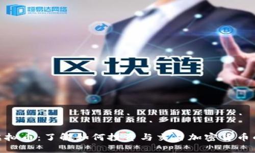 ZFX虚拟币：了解如何投资与交易加密货币的未来