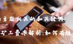 以下是与您的主题相关的