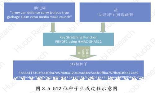 虚拟币钱包模式及其制度解析：构建安全、便捷的数字资产管理体系