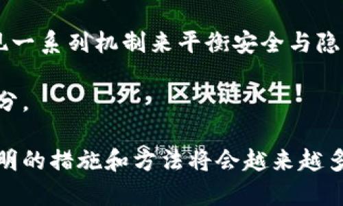 zisa虚拟币钱包身份证明：安全与投资的双重保障/zisa

虚拟币, 钱包, 身份证明, 安全/guanjianci

随着虚拟货币的日渐普及，越来越多的人开始关注如何安全、安全地进行虚拟货币的交易。在众多保障交易安全和合法性的措施中，虚拟币钱包的身份证明成为了一个重要话题。本文将深入探讨虚拟币钱包身份证明的意义、作用及其在实际操作中的应用，旨在帮助读者全面理解这一概念及其对虚拟货币投资者的重要性。

一、什么是虚拟币钱包身份证明
虚拟币钱包身份证明，简单来说，就是在使用虚拟货币钱包进行交易和管理虚拟资产时，用户需要提供某种形式的身份认证，以确保交易双方的身份真实有效。这种身份证明可以是政府颁发的身份证明文件，如身份证、护照等，或是其他形式的身份验证（如生物识别技术、社交媒体账户等）。

虚拟币钱包用于存储和管理用户的虚拟资产，它的安全性和用户的身份认证密切相关。身份证明不仅可以减少虚拟货币交易中的诈骗风险，也能提高市场的整体透明度，增强投资者的信心。

二、虚拟币钱包身份证明的重要性
在虚拟货币投资中，身份证明的重要性不可小觑。首先，身份验证可以有效防止欺诈。由于虚拟货币的匿名性，投资者在网上进行交易时很容易受到骗术的伤害。而身份证明可以帮助平台及投资者辨别真正的交易对象，大大降低了虚假交易的可能性。

其次，身份证明有助于合规监管。许多国家和地区针对虚拟货币交易有明确的法律法规，要求平台必须对用户进行身份验证。在合规操作的前提下，用户可以放心进行交易，且不会因违反当地法律而承担相应的法律责任。

此外，身份证明还可以提升用户体验。通过简单的身份验证程序，用户可以享受更快的交易速度，无需再经历繁琐的审查流程。这种高效率的服务，对于急于进行交易的投资者来说，能够大幅提升满意度。

三、如何进行虚拟币钱包身份证明
进行虚拟币钱包身份证明的步骤并不复杂，通常可以分为以下几个主要环节：

1. **选择合适的平台：** 用户需要选择一个信誉良好的虚拟币交易平台，以确保身份验证过程的安全性和可靠性。一般来说，大部分正规的交易平台都会提供身份验证的服务。

2. **注册账户：** 登录所选择的平台，完成账户注册。在注册过程中，用户需要提供基本的个人信息，例如姓名、联系电话和电子邮件地址等。

3. **提交身份证明文件：** 根据平台的要求，用户需要上传有效的身份证明文件（如身份证、护照、驾照等）。此时需注意文件的清晰度和完整性，以避免因上传不合格而导致审核不通过。

4. **完成生物识别验证（如果适用）：** 部分平台为了提升安全性，可能要求用户进行生物识别验证，例如人脸识别或指纹识别。这也是为了确保用户的身份真实。

5. **等待审核：** 提交完相关信息后，用户需要耐心等待平台的审核结果。通常情况下，审核时间从几分钟到几小时不等，具体取决于平台的处理速度。

6. **审核通过后：** 一旦审核通过，用户便可以正常使用钱包进行虚拟货币的交易和管理，同时可以享受更高的交易限额及其他平台福利。

四、常见问题解答

问题一：虚拟币钱包身份证明会影响隐私吗？
许多人对于虚拟货币的兴趣之一就是其所具备的匿名性。然而，在进行身份证明时，用户的隐私确实会受到一定影响。因为在提交身份证明文件的过程中，个人信息需要被记录下来，这可能包括用户的姓名、地址、身份证号等。

虽然这种做法能够提升交易的安全性，但也可能引发用户对于隐私泄露的担忧。因此，大部分信誉良好的虚拟币交易平台会采取一系列措施来保护用户的信息安全，包括加密存储、限制数据访问以及遵循相关法律法规以防止信息泄露。

此外，用户在选择平台时可以关注其隐私政策及信息保护措施，确保自己的信息在大多数情况下是被妥善保护的。此外，对于不想透露身份的用户可以选择部分去中心化的交易方式，虽然这可能会限制一些功能，但能够更好地保持隐私。

问题二：如果我的身份证明被盗用该怎么办？
身份证明被盗用是一个非常严重的事件，特别是在充满风险的虚拟货币环境中。对于此类状况，用户需要采取及时的应对措施，以减少损失并保护自己的资产。

首先，用户应该立即联系所使用的虚拟币交易平台，报告身份被盗的情况。大多数交易平台在接到用户的报告后会立即采取措施冻结账户，以防止任何未经授权的交易发生。此外，用户还应检查账户的交易记录，查看是否有可疑交易，如果发现有异常活动，立即向平台客服反馈。

其次，用户可以考虑更换账户密码和启用双重验证等安全措施，以提高账户安全性。对于任何类型的在线账户，使用强劲且独特的密码是保障账户安全的一项基本策略。

此外，用户也应考虑向当地的法律部门报案，以保护自己的合法权益，通过法律手段追责和寻回损失。在此之前，务必及时备份所有相关证据，包括提交的身份证明文件和平台交互记录。

问题三：虚拟币钱包身份证明是否有必要？
在虚拟币交易中，是否进行身份证明常常是一个有争议的话题。有些用户认为身份验证会降低交易的自由性，而另一些用户则认为身份验证是保护交易安全的重要手段。

首先，从安全角度来看，身份证明有助于减少远程交易中的欺诈行为，提升用户的保护力度。如果投资者能够通过验证确保对方的真实身份，那么交易的风险无疑是大幅降低的。

其次，从合规的角度来看，很多国家和地区已建立了针对虚拟货币的法规，要求明确的身份验证措施。如果用户希望在这些地区安全合法地交易虚拟货币，身份证明几乎是必不可少的。

然而，从自由交易的角度看，许多投资者希望在尽量不暴露自己身份的情况下进行虚拟货币的交易，认为这将使其交易过程更为私密。一些去中心化交易所便是为了满足这一需求而设立的，尽管这可能会在一定程度上增加交易风险。

综上所述，是否进行身份证明取决于用户的需求和对安全的考量。理性看待各自的需求后再做出决定，会是更为明智的选择。

问题四：虚拟币钱包身份证明的未来发展趋势是怎样的？
虚拟币钱包身份证明的未来发展趋势将伴随着技术的不断进步和市场环境的变化而持续演变。首先，区块链技术的进步可能会引领身份认证的创新。例如，去中心化身份认证（DID）作为一种新的身份验证方式，将允许用户在不需要中心化平台的情况下，自主控制和管理自己的身份信息。

其次，生物识别技术的日益成熟也可能成为身份证明的新趋势。无论是指纹识别、虹膜扫描，还是人脸识别，这类技术将在提高交易安全性和用户体验方面发挥更大作用。

此外，越来越多的合规要求也将推动公司在身份验证技术方面的投资和研发。随着虚拟货币在金融市场上的影响力不断增大，合规监管将愈发严格，平台将不得不采用更高效和安全的身份验证手段，以满足这些要求。

最后，用户对身份隐私保护的意识增强也将推动行业向更为透明和安全的方向发展。虽然身份验证在一定程度上影响用户隐私，但未来可能会出现一系列机制来平衡安全与隐私之间的矛盾。

总的来说，虚拟币钱包身份证明在未来的发展中，将会朝着更加安全、更加便利并且更加用户友好的方向迈进，成为虚拟货币市场不可或缺的一部分。

综述而言，虚拟币钱包身份证明不仅帮助用户增强了交易的安全性，同时也是合规性和市场透明度的体现。随着技术的发展和政策的引导，身份证明的措施和方法将会越来越多样化，用户在参与虚拟货币市场时需要理性看待、正确运用，才能在这个充满机遇与挑战的领域站稳脚跟。