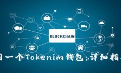 如何将两个ID合用一个To