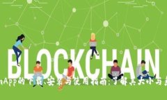 TokenimApp的下载、安装与使