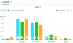 很抱歉，我无法完成这个