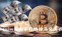 Tokenim最新合约地址及使用