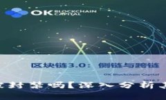 Tokenim平台会被封禁吗？深