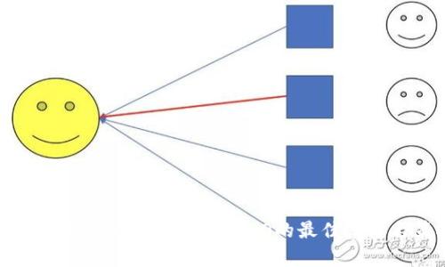 深入解析Tokenim挖掘DODO的最佳实践与策略