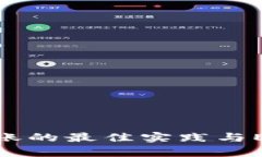 TokenIM转账的最佳实践与
