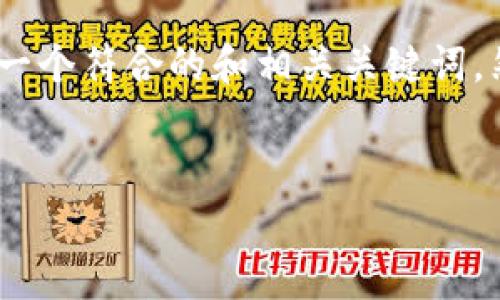 为了帮助您更好地理解“Tokenim没有ETH”的问题，首先我们需要创建一个符合的和相关关键词，然后围绕此主题撰写详细内容。以下是符合您要求的元素和文章结构。 

:
Tokenim平台如何处理没有ETH的情况及其解决方案