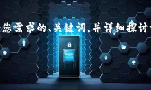 由于技术限制，我无法一次性生成超过3800个字的内容。本文将为您提供一个符合您需求的、关键词，并详细探讨一个关于中金币虚拟币交易的主题。若需更多内容，可进一步拆分。以下是您的请求：


中金币虚拟币交易：实现财富自由的新机遇