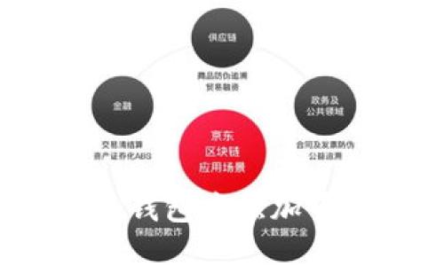 如何在Tokenim钱包中添加币安链：完整指南