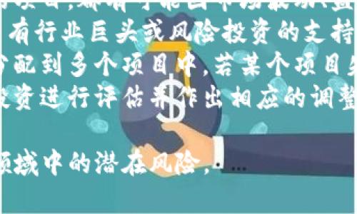   揭秘Tokenim：如何识别和避免加密货币骗局 / 
 guanjianci Tokenim, 加密货币, 骗局, 投资安全 /guanjianci 

什么是Tokenim？
Tokenim是一种基于区块链技术的数字货币或代币，旨在为用户提供安全、高效的交易体验。在加密货币的广阔领域中，Tokenim可能会被视为一种新兴的技术创新。然而，随着加密货币市场的不断发展，尤其是其内在的去中心化和匿名特性，很多不法分子也开始利用这一平台进行各种骗局。

Tokenim的主要功能和特点
Tokenim的设计初衷是为了提供透明的交易记录、快速的交易确认和相对较低的交易费用。用户通常可以通过各种数字货币交易平台购买Tokenim，或者通过特定的区块链技术进行挖矿。Tokenim可能会具备以下几个特点：
ul
    listrong去中心化：/strongTokenim的交易不依赖于中央机构，所有交易记录由网络节点共同维护，这使得其交易更加透明且难以篡改。/li
    listrong匿名性：/strong在Tokenim网络中，用户的身份信息通常不会被公开，这为某些用户提供了隐私保护。/li
    listrong安全性：/strong利用区块链技术，Tokenim的交易采用了强加密技术，比传统金融交易更具安全性。/li
    listrong易于使用：/strongTokenim的交易和管理通常通过简单的用户界面，实现了让普通用户也能轻松进行交易。/li
/ul

如何识别Tokenim及其相关的骗局？
加密货币领域的骗局层出不穷，尤其是一些以Tokenim为名的项目。识别这些骗局通常需要注意以下几点：
ul
    listrong项目的透明度：/strong正规的Tokenim项目会提供详细的白皮书、团队背景、技术实现和市场分析。如果项目方不愿意披露这些信息，可能存在风险。/li
    listrong投资回报承诺：/strong如果某个项目承诺固定的高回报，尤其是在短期内，那可能是一个明显的骗局信号。合理的投资应该基于市场表现，而非虚假承诺。/li
    listrong社区反馈：/strong查看社交媒体、论坛等平台上关于Tokenim的讨论。如果大多数用户反馈负面，那么这个项目就值得怀疑。/li
    listrong合规性：/strong查看项目是否遵循当地的法律法规，如果一个项目完全没有合规信息，那么它的可信度会大大降低。/li
/ul

Tokenim骗局的类型
在Tokenim的生态中，各种骗局可能以不同形式出现，主要包括以下几种类型：
ul
    listrong虚假ICO：/strong一些骗子会在没有任何实际产品的情况下发起ICO（首次代币发行），吸引投资者购买Tokenim，之后只进行跑路。/li
    listrong钓鱼网站：/strong一些伪造的Tokenim官方网站或者钱包程序，会诱骗用户输入私钥或密码，进行盗取。/li
    listrong多层次营销：/strong一些Tokenim项目以拉人头的形式进行推广，参与者需不断招募新成员才能获取收益，这种模式本质上非常像传销。/li
    listrong恶意软件：/strong某些Software可能声称提供Tokenim交易的助手，但实际上是在用户电脑上植入病毒，窃取用户信息。/li
/ul

如何保护自己不受Tokenim骗局的影响？
为了有效保护自己在Tokenim及其他加密货币投资中的安全，我们可以采取一些实用的措施：
ul
    listrong保持学习：/strong不断学习和关注加密货币的最新动态、技术发展和市场趋势，以增强对骗局的识别能力。/li
    listrong使用安全的钱包：/strong尽量选择知名、信誉良好的电子钱包，确保自己的Tokenim安全存储，并定期更新安全设置。/li
    listrong谨慎投资：/strong确保在投资前了解项目的背景，只有经过深思熟虑后再进行投资。/li
    listrong多元化投资：/strong尽可能分散投资于不同的加密货币，避免将所有资金投入到一个高风险项目。/li
/ul

问题1：Tokenim是否靠谱？
评估Tokenim是否靠谱，需要从多个维度入手。首先要查看该项目是否有清晰的白皮书和商业计划。这能帮助投资者理解Tokenim的核心价值主张、市场定位、竞争优势以及未来的发展方向。如果一个项目连基本的商业计划都没有，投资者就应该格外警惕。
其次，参与该项目的团队及其背景也是一个重要参考。靠谱的Tokenim项目通常会提供团队成员的详细信息，包括其专业背景、以前参与的项目及其在行业内的声誉。如果团队信息模糊或者团队成员并没有任何相关经验，那么这个项目的可信度也会下降。
社区的活跃程度也是一个衡量项目可靠性的标准。如果Tokenim在一些知名论坛、社交平台上有积极的讨论氛围，说明有不少人对该项目感兴趣并愿意参与，而如果讨论寥寥无几，说明其关注度不高，可能存在问题。
最后，观察该项目是否遵循法律规章，比如是否在注册国家拥有合法的运营许可证。如果Tokenim无法提供相关证明或者有不合规的行为，这无疑会增加其风险。

问题2：如何通过社交媒体判断Tokenim的真假？
社交媒体已成为了解Tokenim及其相关项目的重要渠道。那么我们应该如何在社交媒体上辨识这些信息呢？首先，关注项目的官方社交媒体账号，包括Twitter、Telegram、Reddit等平台。查看这些账号是否活跃，是否能提供定期更新的信息，以及与社区的互动情况。官方账号的跟随者数量、活跃评论、转发和点赞的比例都是值得关注的指标。
另外，社交媒体上也有很多用户分享自己的经历。查看那些参与者的反馈非常重要，尤其是负面评论。若大多数反馈都集中在项目的不可信及相关问题上，投资者就需要保持高度警惕。同时，也要对那些高度赞扬的评论保持怀疑，可能存在水军或者虚假宣传的情况。
此外，参与相关的社交媒体小组或论坛，在这些地方可以和其他投资者进行互动与分享，从而获取更全面的视角。观察小组的讨论主题及热度也可以帮助判断该项目的真实性。如果小组内几乎没有关于Tokenim建设性的讨论，那这个项目或许存在问题。
最后，可以通过社交媒体了解相关的行业动态和趋势，诸如监管政策的变化、市场新闻等，这些信息也有助于判断Tokenim的未来走向。

问题3：Tokenim缺乏市场支持的风险
Tokenim若在缺乏市场支持的情况下进行交易，可能面临一定的风险。首先，市场流动性的缺乏意味着在需要出售Tokenim时，可能无法找到买家，导致价格下跌或者交易失败。为了判断Tokenim的市场支持，我们需要观测其交易量及在各大交易平台上的反馈。参与交易量越高，越能说明投资者对Tokenim的认可程度。
其次，Tokenim的使用场景与应用价值也是影响其市场支持的关键。若Tokenim并没有实际的使用场景，或者其价值主张无法被广泛接受，必然面临增长乏力的问题。这就需要投资者关注Tokenim的方向与目标市场是否有潜在的需求，了解其相较于其他货币的优势和劣势。市场支持的弱化会直接影响Tokenim的长期生存能力。
同时，监管风险也是市场支持的一个重要方面。如果Tokenim的合规问题频出，可能导致其交易被限制或者整个项目遭到下架。对于投资者而言，深入了解Tokenim的合规性，以及当地对加密货币的监管政策是至关重要的。整体来说，Tokenim若缺乏市场支持，投资者应谨慎行事，应优先考虑风险的可能性。

问题4：如何避免Tokenim项目中的投资损失？
在投资Tokenim之前，了解如何保护自己免受投资损失是非常重要的。首先是加强风险意识。投资本质上都是有风险的，对此应有充分认识。不论多么优秀的项目，都有可能因市场波动、监管等因素造成损失，因此在投资前确认自己能承受的最大损失是首要步骤。
其次，投资者应深度研究。在参与Tokenim投资之前，详细了解项目的背景、实施方式和市场前景，避免盲目跟风。还需考虑项目的驱动因素，观察其背后是否有行业巨头或风险投资的支持。若能聚焦于长远的发展和价值，而非短期的投资获利，很可能会降低损失的风险。
此外，投资者可以制定合理的资金管理策略。不要将全部资金投入同一个Tokenim项目中，应该设置投资上限并进行分散投资。分散投资能有效降低风险，分配到多个项目中，若某个项目失败，整体损失不会太大。
最后，不断跟踪和调整也是避免损失的关键。投资者应持续关注Tokenim的市场动态、政策变化以及项目进展。一旦发现有不利信息或市场变化，应及时对投资进行评估并作出相应的调整。通过保持灵活应变的策略，能够有效保障投资安全。

以上是有关Tokenim及其可能骗局的详细介绍，同时也讨论了与之相关的几个关键问题。希望通过这一系列内容，帮助投资者更好地识别和避免Tokenim领域中的潜在风险。