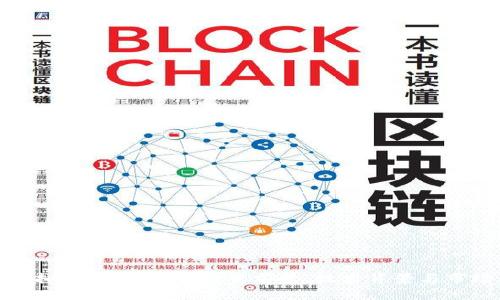 WLB虚拟币全面解析：投资前景、技术背景与市场动向