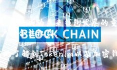bigTokenim究竟是否是最大的
