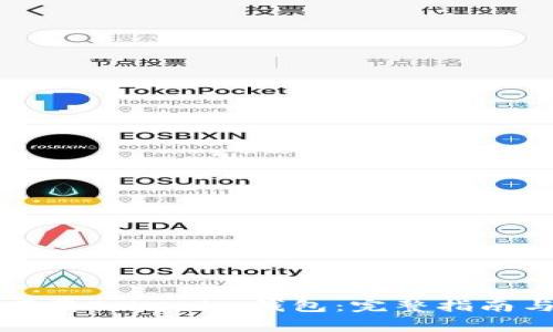 如何安全下载Tokenim钱包：完整指南与注意事项