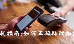 2022年虚拟币交税指南：如