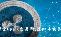 iaoti探索Upbit交易所：虚拟