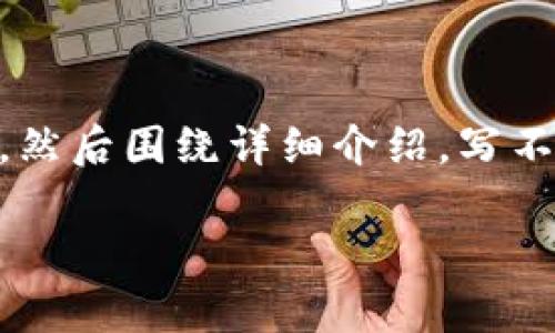 思考一个符合用户搜索需求并且的，放进  /  标签里，和4个相关的关键词 用逗号分隔，关键词放进 guanjianci / guanjianci 标签里，然后围绕详细介绍，写不少于3800个字的内容，并思考4个可能相关的问题，并逐个问题详细介绍，每个问题介绍内容不少于550字，分段加上标签，段落用标签表示

加密货币虚拟账户的币种全解析