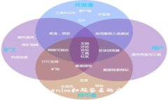 深入解析Tokenim扫码签名的