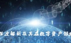 Tokenim：深度解析及其在数