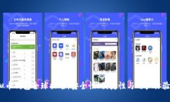 2023年虚拟币钱包全球排名