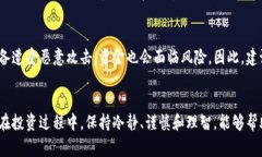 biao ti/biao ti虚拟币投资攻