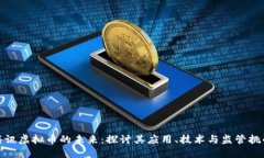 腾讯虚拟币的未来：探讨