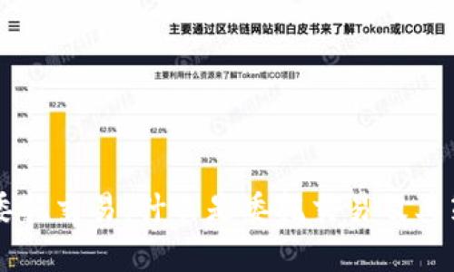 虚拟币委托交易：什么是委托交易及其策略分析