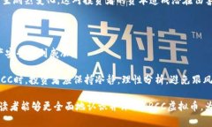   什么是DRCC虚拟币？深入