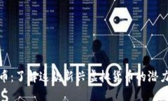 GMPro币：了解这款新兴虚拟