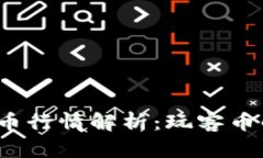 2023年虚拟币行情解析：玩