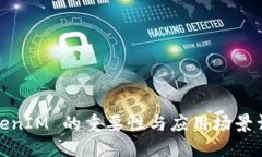 TokenIM 的重要性与应用场景