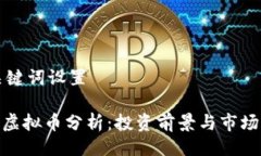 与关键词设置MVP虚拟币分