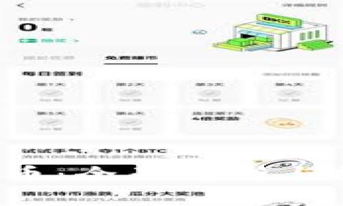  yb虚拟币：全面解析与投资指南