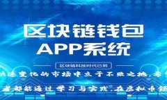 虚拟币直线拉伸：揭秘加