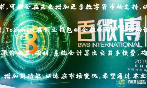 baiotiTokenIM详解：如何使用TokenIM进行安全的数字货币交易/baioti
TokenIM, 数字货币, 安全交易, 加密钱包/guanjianci

在当今快速发展的数字货币领域，TokenIM作为一款专注于安全和用户体验的数字货币交易工具，受到越来越多投资者的青睐。本文将为您提供一份详尽的TokenIM使用教程，帮助用户不仅能够熟练操作这一平台，同时全面了解其功能和安全特性。

一、TokenIM简介
TokenIM是一款专业的数字资产管理工具，旨在为用户提供安全、便捷的加密货币交易体验。它支持多种主流数字货币的存储和交易，用户能够在平台上迅速实现资产的转移和兑换，而无需担心安全问题。

二、TokenIM的特点
TokenIM除了基本的数字货币交易功能外，还有诸多特点，使其在同类产品中脱颖而出：
ul
    li安全性：TokenIM使用业界领先的多重签名技术和冷存储方案，确保用户的资金安全。所有的私钥均安全存储，不会被上传至服务器。/li
    li多资产支持：TokenIM支持多种主流数字货币，包括比特币、以太坊、USDT等，可以满足不同用户的需求。/li
    li用户友好界面：简洁清晰的用户界面，使得即使是新手用户也能快速上手进行操作。/li
    li便捷的交易体验：TokenIM支持一键交易和快速转账，提高用户的交易效率。/li
/ul

三、TokenIM的安装和注册
1. 下载应用：用户可以从TokenIM的官方网站或各大应用商店下载TokenIM APP。确保下载的是最新版本以避免安全隐患。
2. 完成注册：打开应用后，点击“注册”按钮。用户需要输入手机号码或电子邮件地址，并设置安全密码。根据提示进行操作即可完成注册。

四、TokenIM钱包的使用
h41. 创建钱包/h4
创建钱包是使用TokenIM的第一步。用户可以根据提示创建一个新的钱包，并确保记录好助记词，助记词是恢复钱包的重要信息。

h42. 充值资产/h4
钱包创建完成后，用户可以通过“充值”功能向钱包转入数字资产。用户选择相应的币种，复制充值地址，然后在其他钱包或交易所进行转账即可。

h43. 资产交易/h4
TokenIM支持快速交易，用户只需选择想要交易的币种，输入金额，点击“交易”即可完成交易。TokenIM将为用户计算交易手续费并提供预估收益，交易过程非常简便。

五、TokenIM的安全措施
在数字货币交易中，安全性是用户最为关心的话题之一。TokenIM为了保护用户的资产，采取了多种安全保障措施：
ul
    li多重签名：钱包资金需要多个签名才能转移，确保即便某个密钥被盗也无法单独进行交易。/li
    li冷存储：大部分资金会存储在冷钱包中，冷钱包不与互联网连接，降低了被攻击的风险。/li
    li定期安全审核：TokenIM会定期对平台进行安全审核，并及时修复发现的漏洞。/li
    li用户安全提示：TokenIM会向用户提供安全提示，提醒用户启用双重身份验证等安全措施。/li
/ul

六、TokenIM面临的挑战及应对措施
尽管TokenIM具备多项安全功能，但在快速发展的数字货币行业中，仍然面临一些挑战：
ul
    li黑客攻击：数字货币交易平台往往会成为黑客攻击的目标，TokenIM应持续加强安全技术和应急响应能力。/li
    li用户教育：许多用户对数字货币知识相对匮乏，TokenIM应提供更多的教育资源来提高用户的安全意识。/li
    li市场竞争：随着市场上数字货币交易平台的不断增多，TokenIM需不断创新，提升自身竞争力。/li
/ul

可能相关问题
h41. TokenIM如何确保我的资金安全？/h4
TokenIM使用各种安全措施来保障用户的资金安全。首先，TokenIM采用多重签名技术，每笔交易都需要多个密钥的授权，这大大降低了单点故障的风险。其次，绝大部分用户的资金会存储在冷钱包中，这些冷钱包不与互联网连接，从而避免了网络攻击的风险。此外，TokenIM还会定期进行安全审计，以识别并修复潜在的安全漏洞。最后，用户的私钥始终保存在用户的设备中，不会被上传至TokenIM的服务器上。

h42. TokenIM支持哪些数字货币？/h4
TokenIM目前支持多种主流的数字货币，例如比特币（BTC）、以太坊（ETH）、泰达币（USDT）等。这些数字货币都是市场上交易量较大、具有高流动性的资产。TokenIM将持续关注市场需求，可能会在未来增加更多数字货币的支持，以更好地服务用户。

h43. 我该如何找回丢失的助记词或私钥？/h4
助记词和私钥是恢复钱包的重要信息，一旦丢失将无法恢复资产。因此，用户在创建钱包时必须妥善保管助记词，建议将其写下来并放在安全的地方，不要仅仅依靠电子形式存储。同时，TokenIM在创立钱包时会提示用户备份助记词，用户需认真遵循提示以确保资金安全。如果用户不小心失去了助记词或者私钥，TokenIM无法提供帮助，因为它们不存储用户数据，因此在创建钱包时一定要小心谨慎。

h44. 如何使用TokenIM进行交易？/h4
用户在TokenIM上进行交易非常简单。首先，确定自己想要交易的数字货币，进入交易页面后，选择币种并输入交易数量。TokenIM会给出实时的市场价格，用户可以选择按市价交易或限价交易。同时，系统会计算出交易手续费，确保交易透明。确认所有信息无误后，用户只需点击“确认交易”即可完成操作。在交易过程中，用户可随时查看交易记录和资产变动，了解自己的投资情况。

结语
TokenIM作为一款功能强大的数字货币交易工具，凭借其安全性、易用性和多资产支持，获得了众多用户的青睐。未来，随着数字货币市场的进一步发展，TokenIM将不断提升用户体验，增加新功能，以适应市场变化。希望通过本文的介绍，用户能够更好地理解TokenIM的使用方法与安全措施，实现安全、高效的数字货币交易。