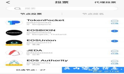 由于请求内容涉及具体的文件下载或链接，这里无法提供直接的下载内容。但我能帮助提供关于Tokenim及其相关内容的信息。如果你有兴趣了解Tokenim的功能、使用方法或者其他相关问题，请告诉我，我将很乐意提供帮助！