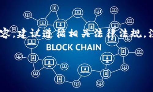 提示：以“tokenim钱包链接被人举报怎么进入”为主题的详细内容，建议遵循相关法律法规，注意个人信息安全与网络安全，不要尝试未经授权的行为或活动。


如何安全恢复和访问被举报的Tokenim钱包链接